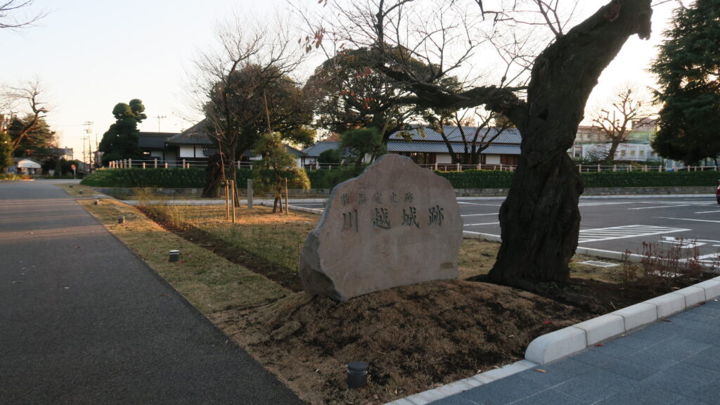 川越城趾