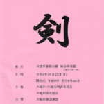 市民大会プロ