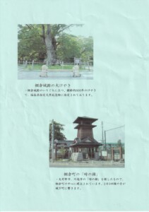 棚倉交歓会プロ裏表紙